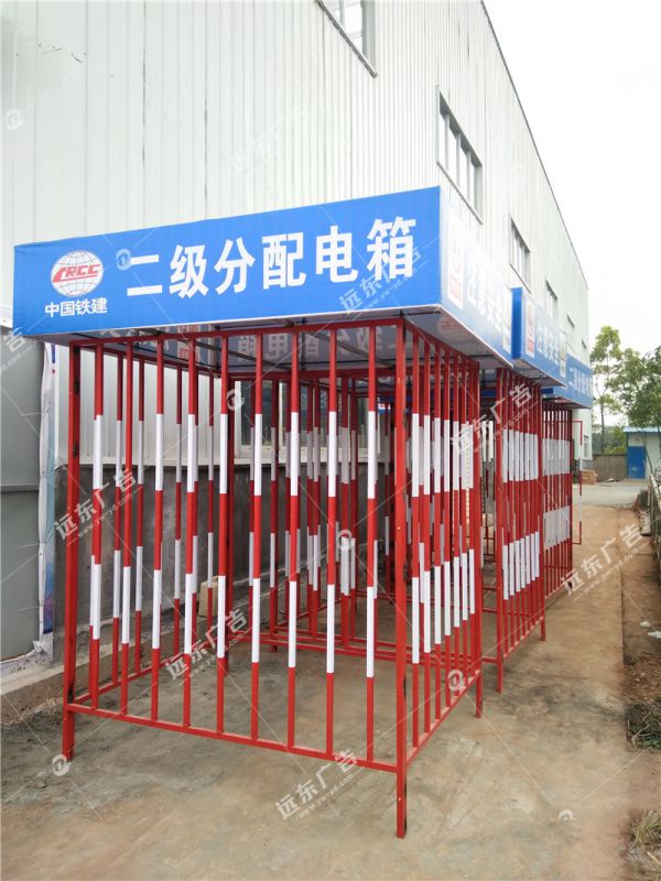 配電箱防護棚