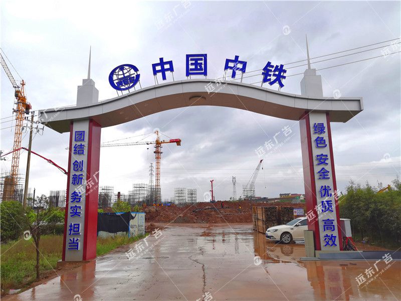 中鐵二局塘雅車輛段項目