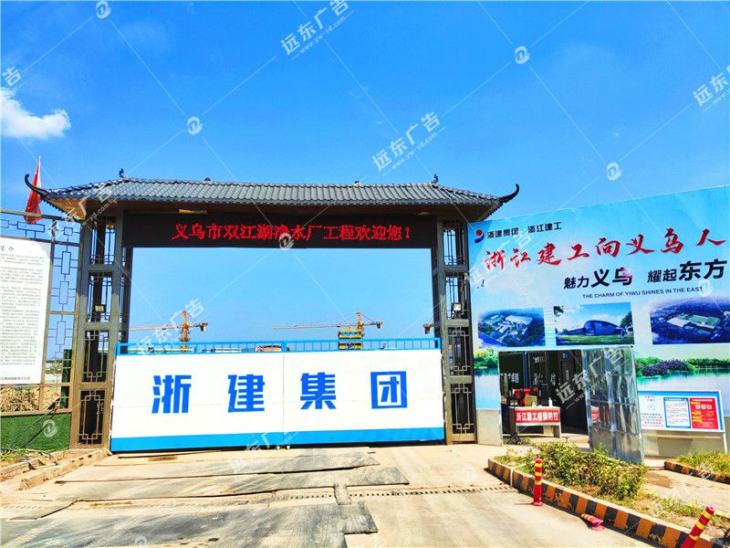 雙江湖浙建集團