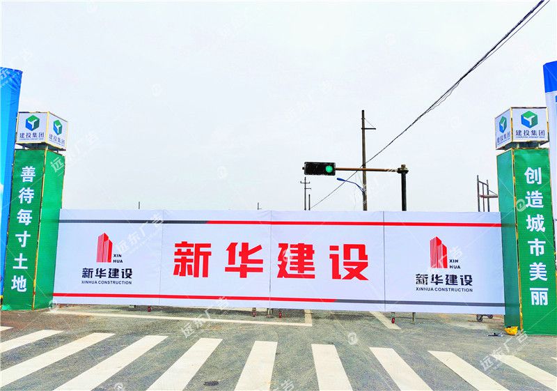 勝利二區(qū)新華建設