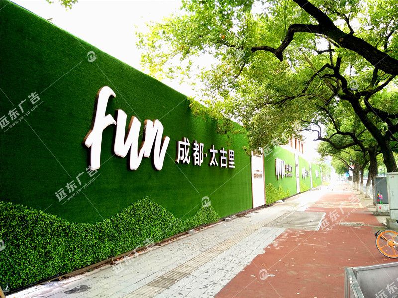 工地圍擋廣告牌?如何安裝，遠(yuǎn)東廣告與你分享制作經(jīng)驗(yàn)